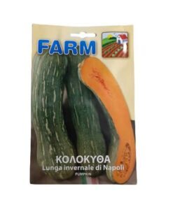 Κολοκύθα μακριά πράσινη- 15 σπόροι