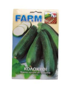 Κολοκύθι μακρύ σκούρο