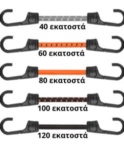 Ελαστικοί Γάντζοι 2τεμ.