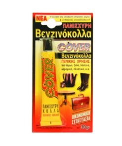 Βενζινόκολλα cover 30gr