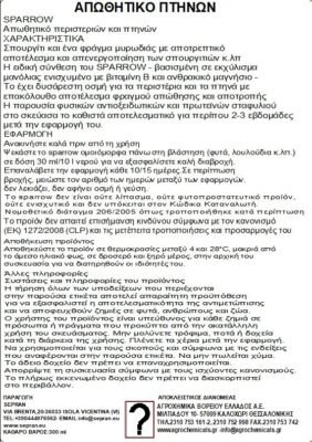 εικόνα Viber 2025 07 07 08 28 00 847